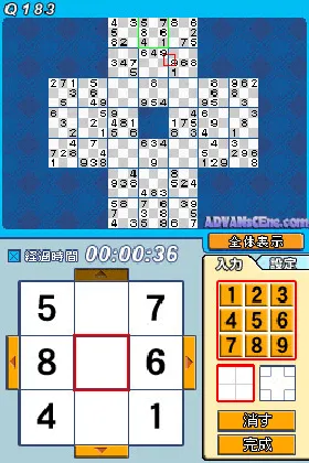 Puzzle Mate DS - Nanpure Mate (Japan) screen shot game playing